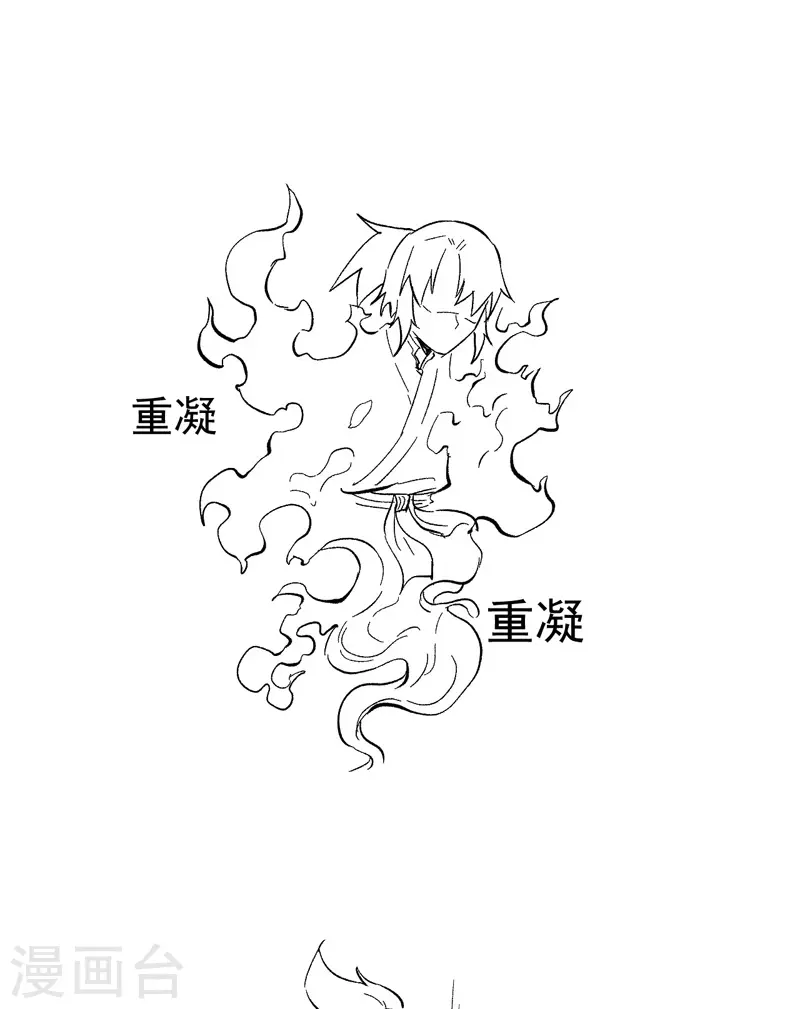 第20话 第一个副本 第45页