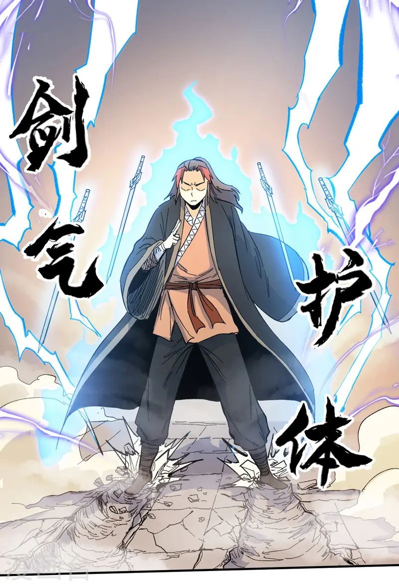 第19话 大佬出山 第4页