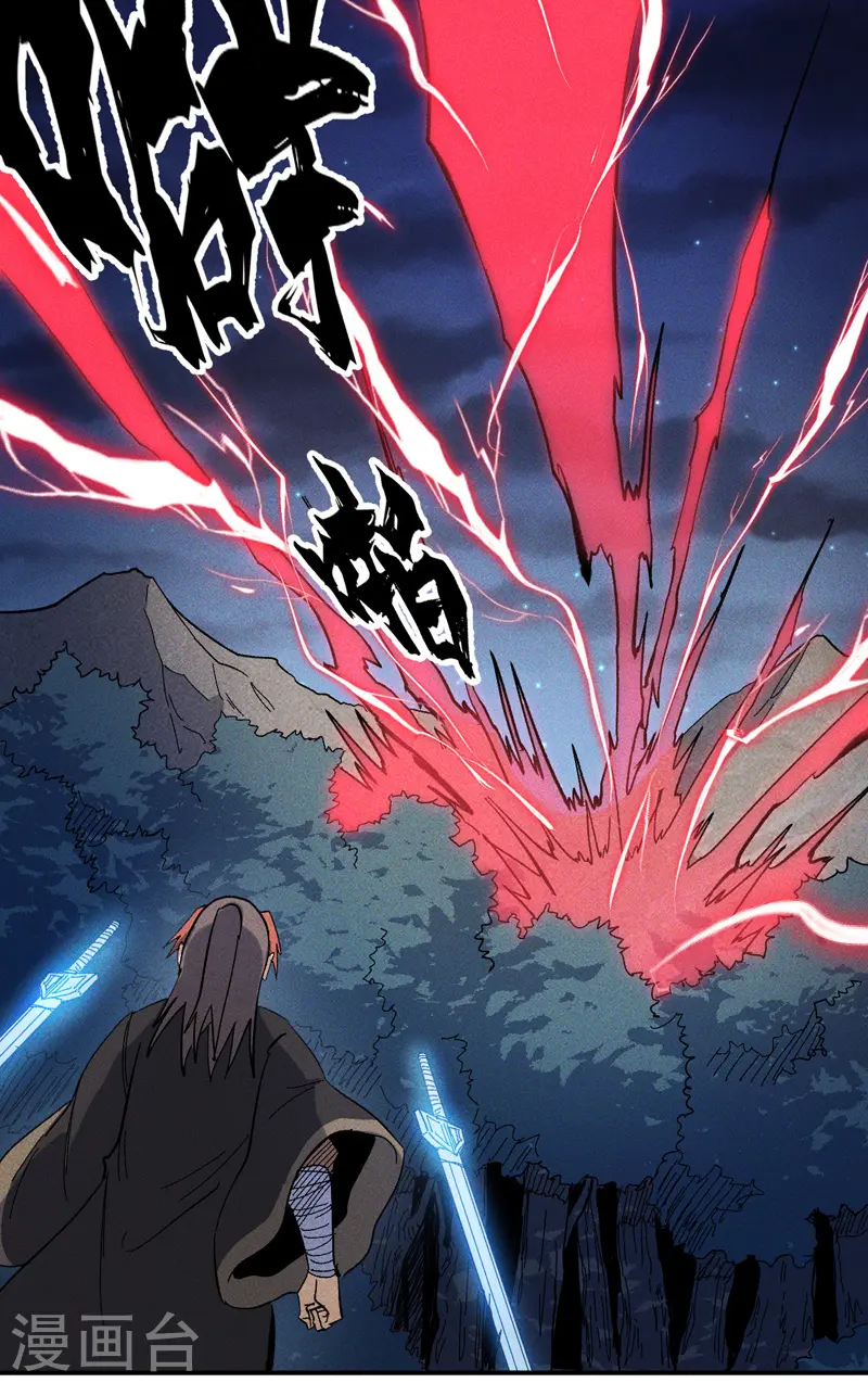 第19话 大佬出山 第14页