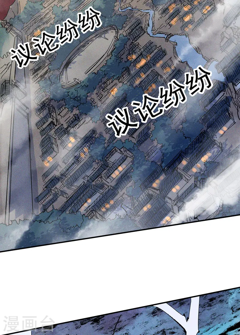 第19话 大佬出山 第21页