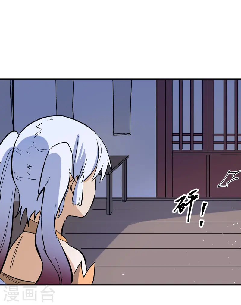 第19话 大佬出山 第27页