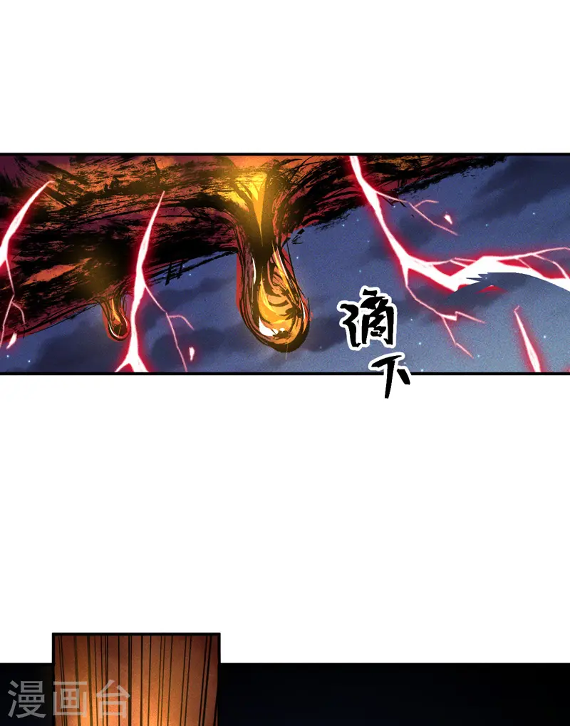 第19话 大佬出山 第42页