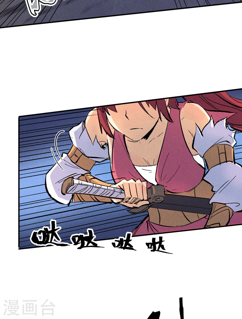 第19话 大佬出山 第47页