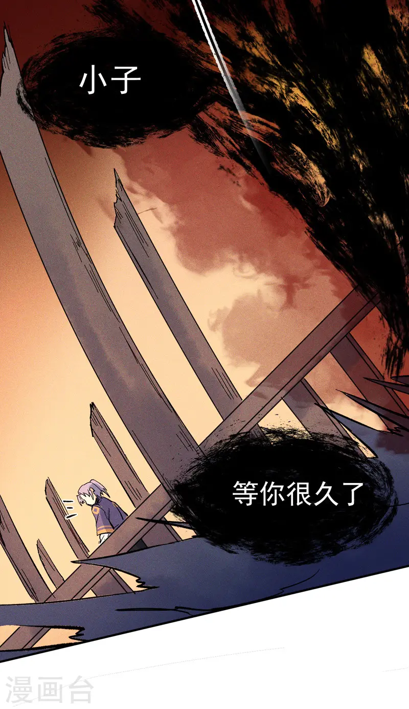 第19话 大佬出山 第56页