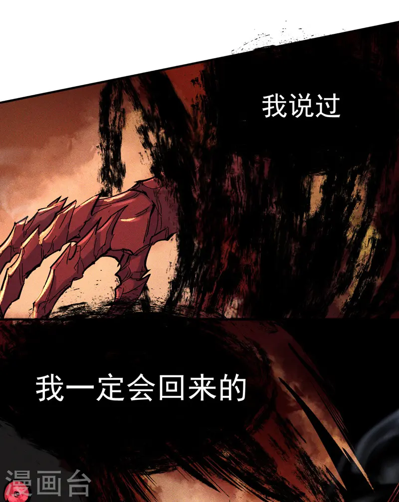 第19话 大佬出山 第57页