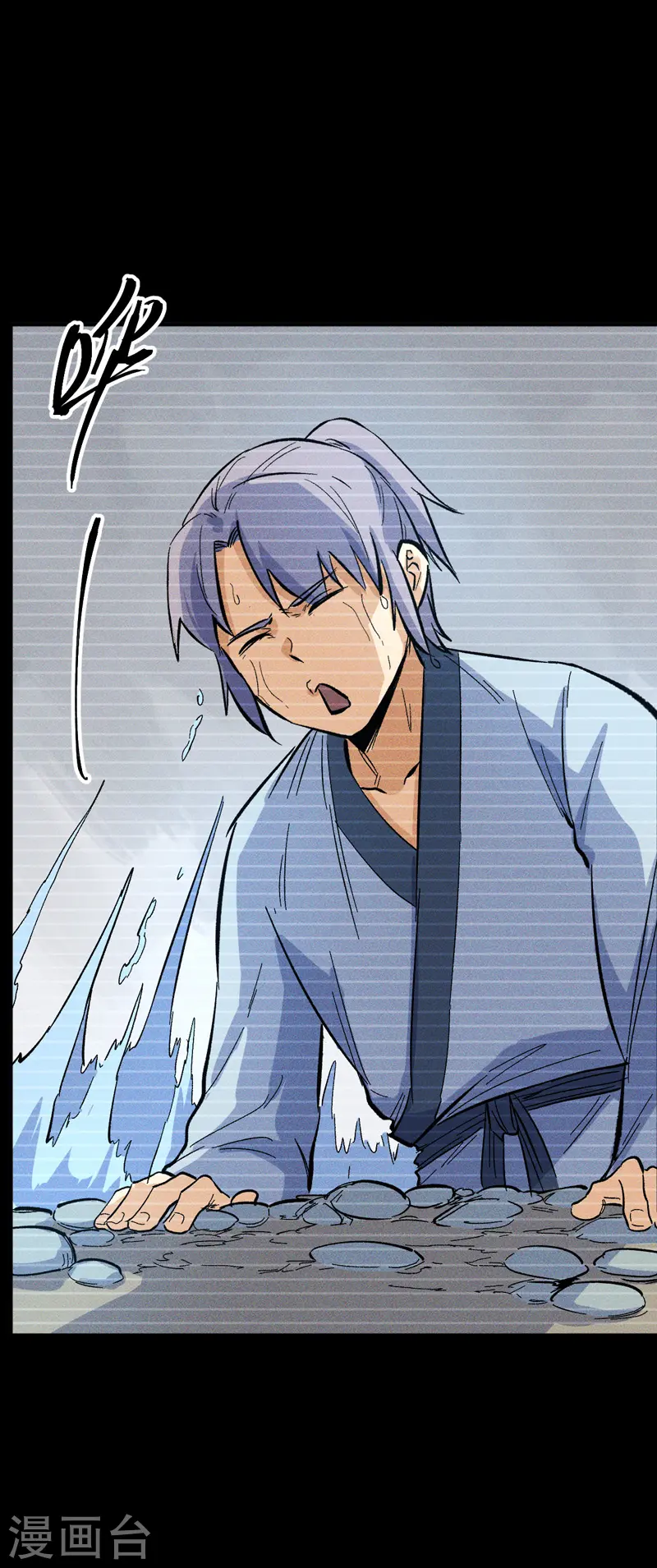 第18话 师妹的流言 第7页