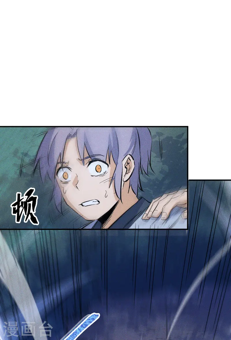 第18话 师妹的流言 第24页