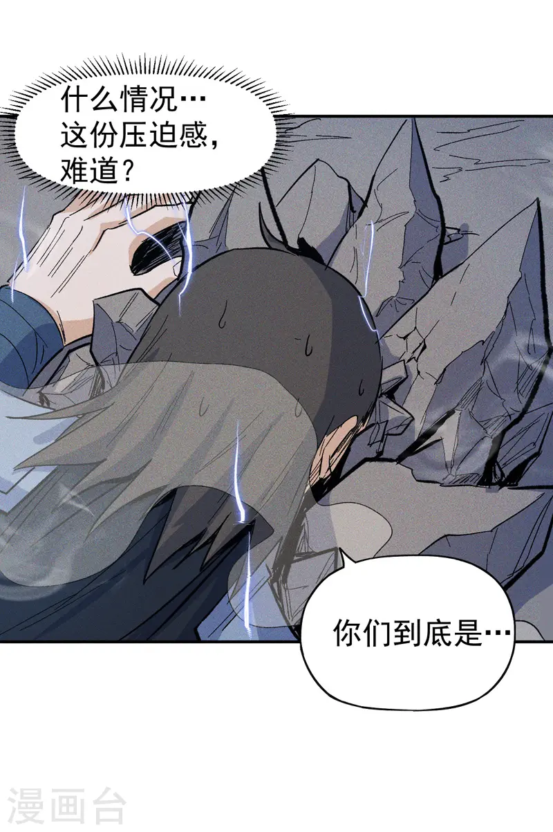 第18话 师妹的流言 第26页