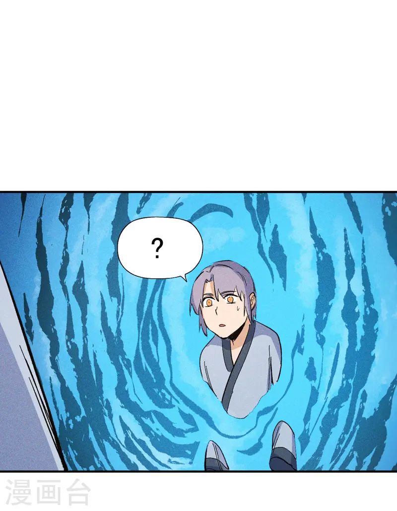 第18话 师妹的流言 第34页