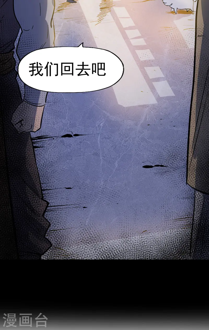 第18话 师妹的流言 第44页