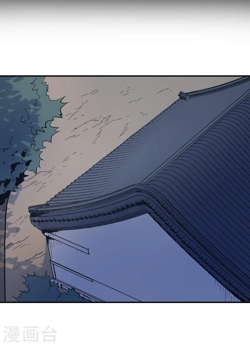第18话 师妹的流言 第45页