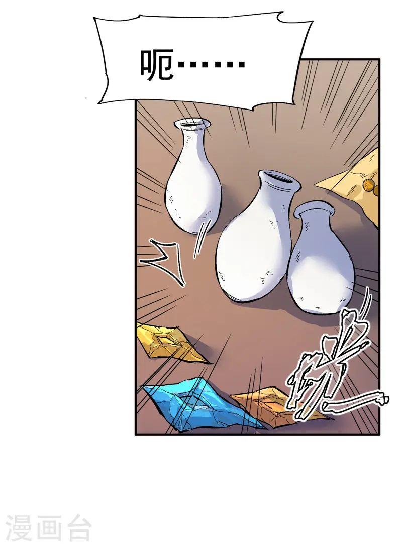 第18话 师妹的流言 第46页