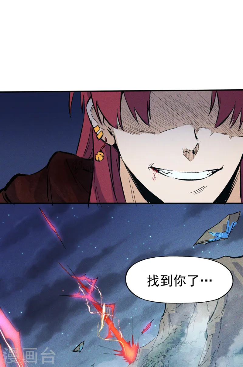 第18话 师妹的流言 第54页