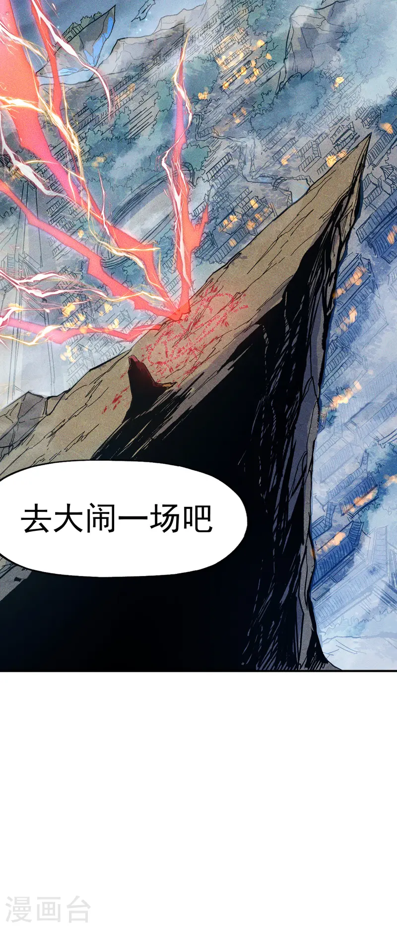 第18话 师妹的流言 第55页