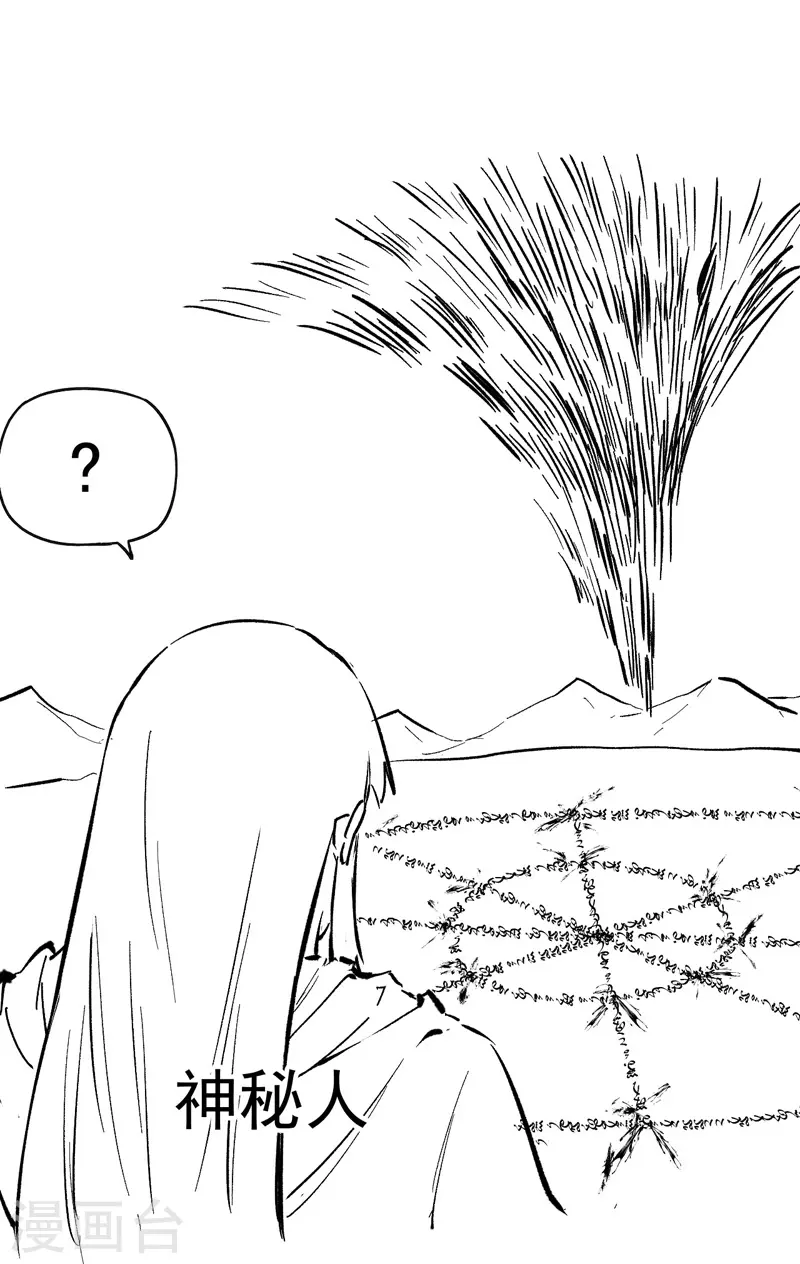 第18话 师妹的流言 第56页