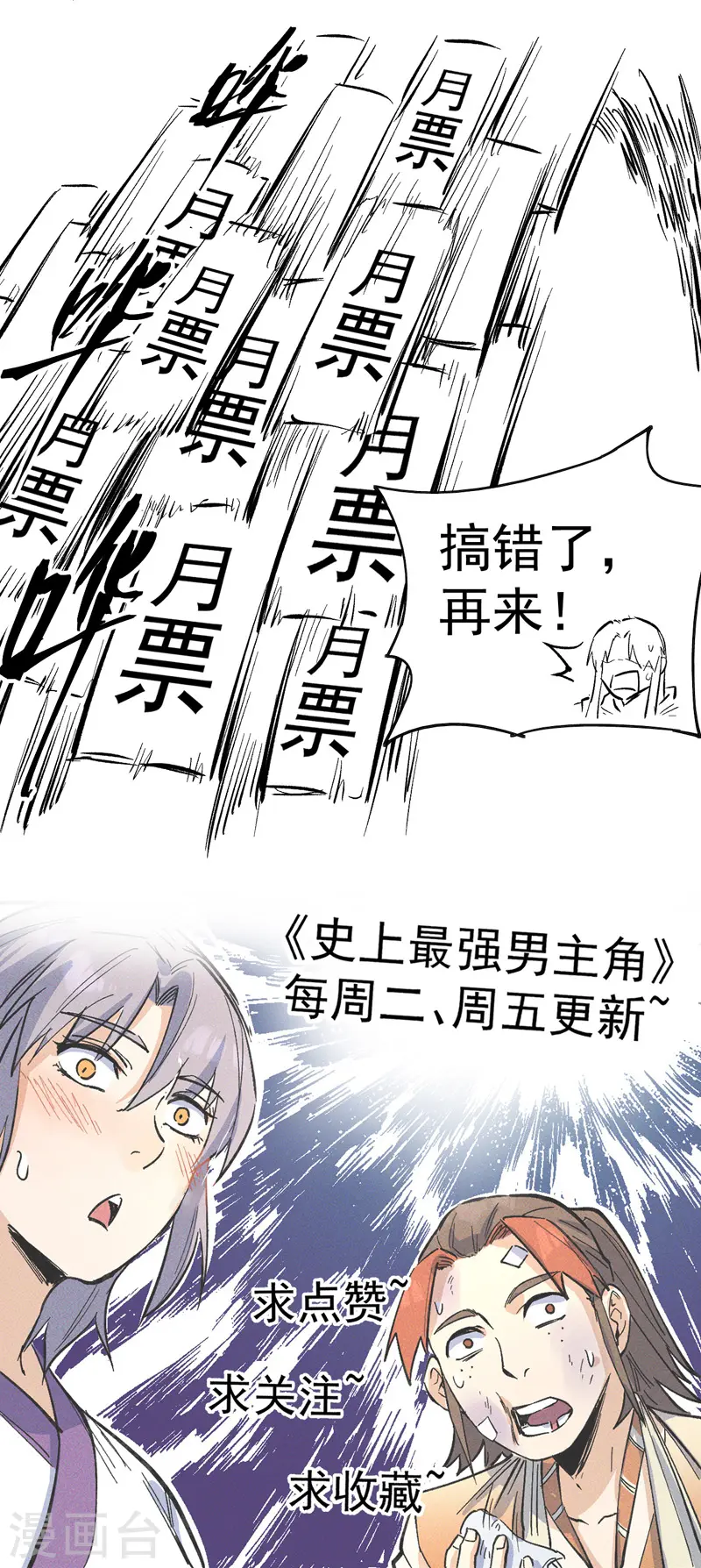 第18话 师妹的流言 第57页