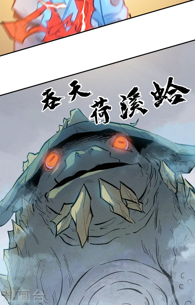 第17话 炸蛤蟆 第2页