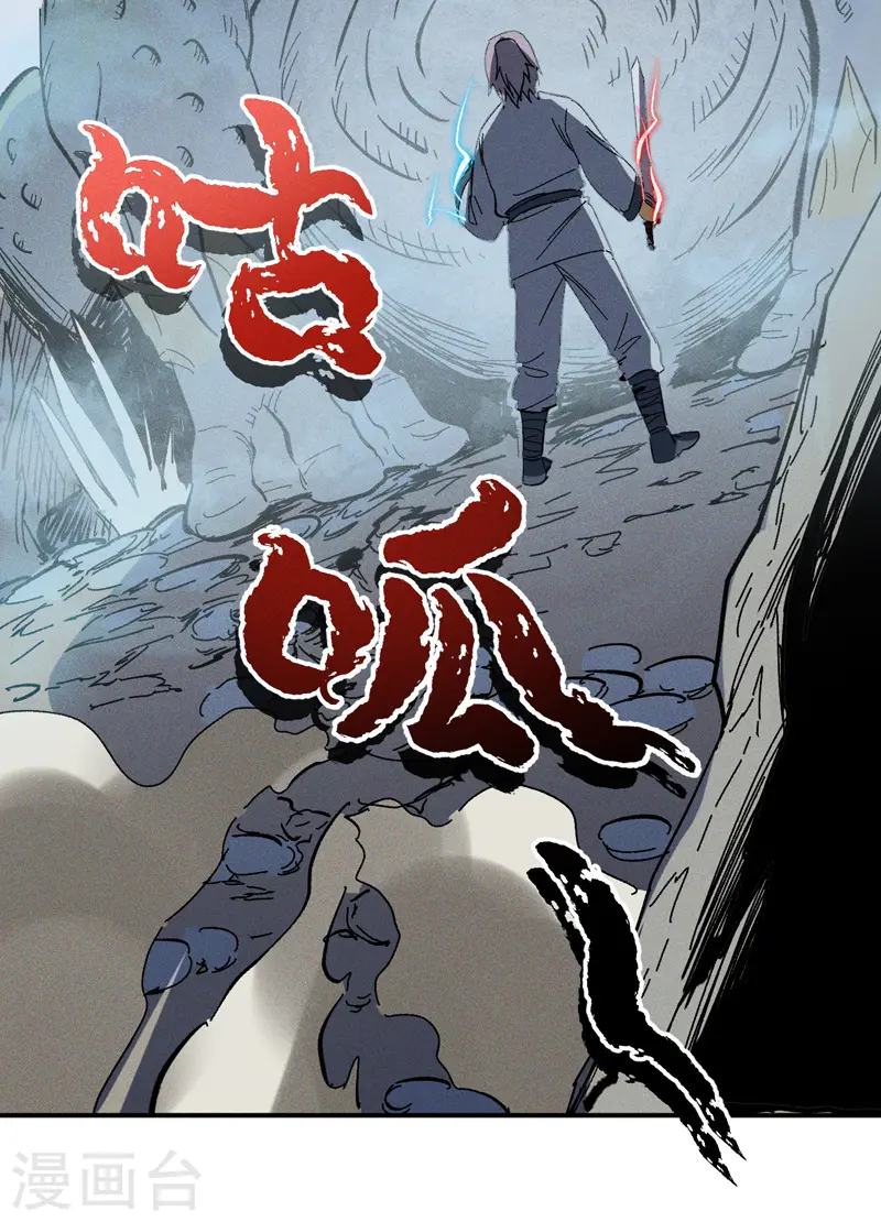第17话 炸蛤蟆 第3页