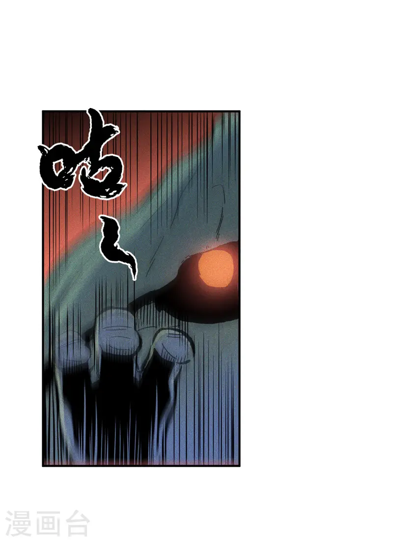 第17话 炸蛤蟆 第5页