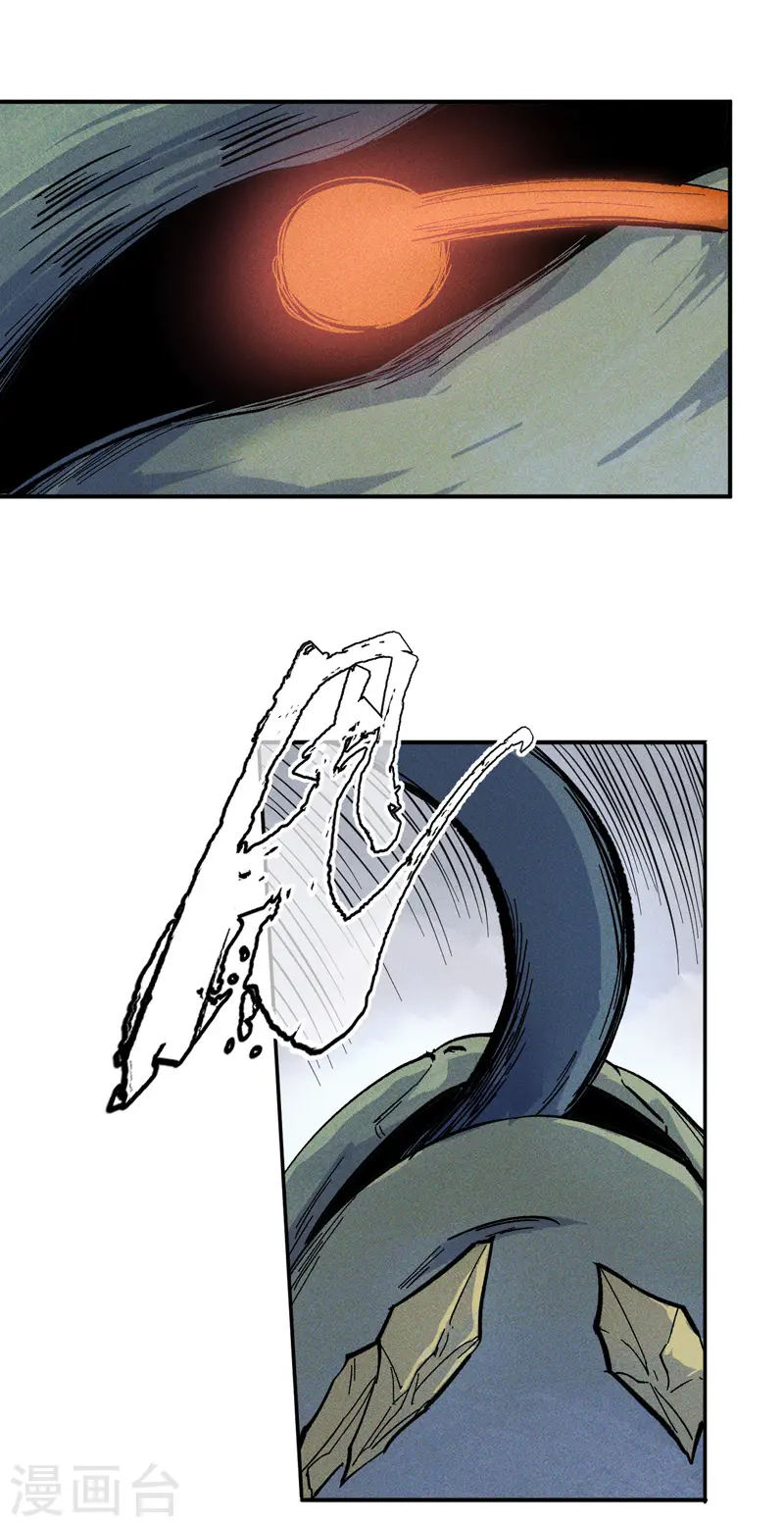 第17话 炸蛤蟆 第8页
