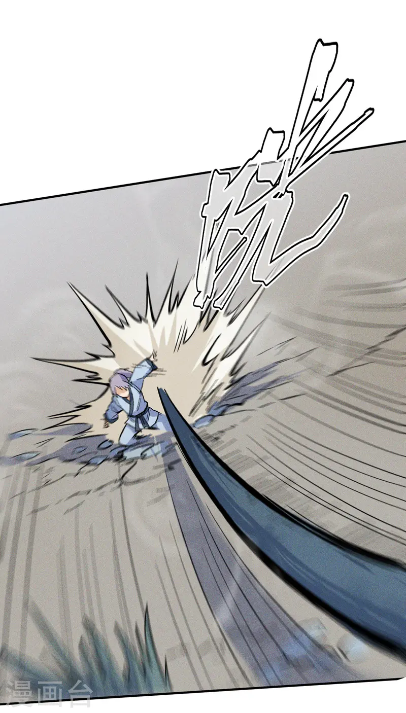 第17话 炸蛤蟆 第9页