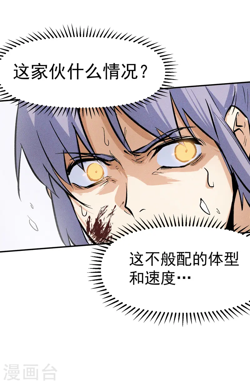 第17话 炸蛤蟆 第11页