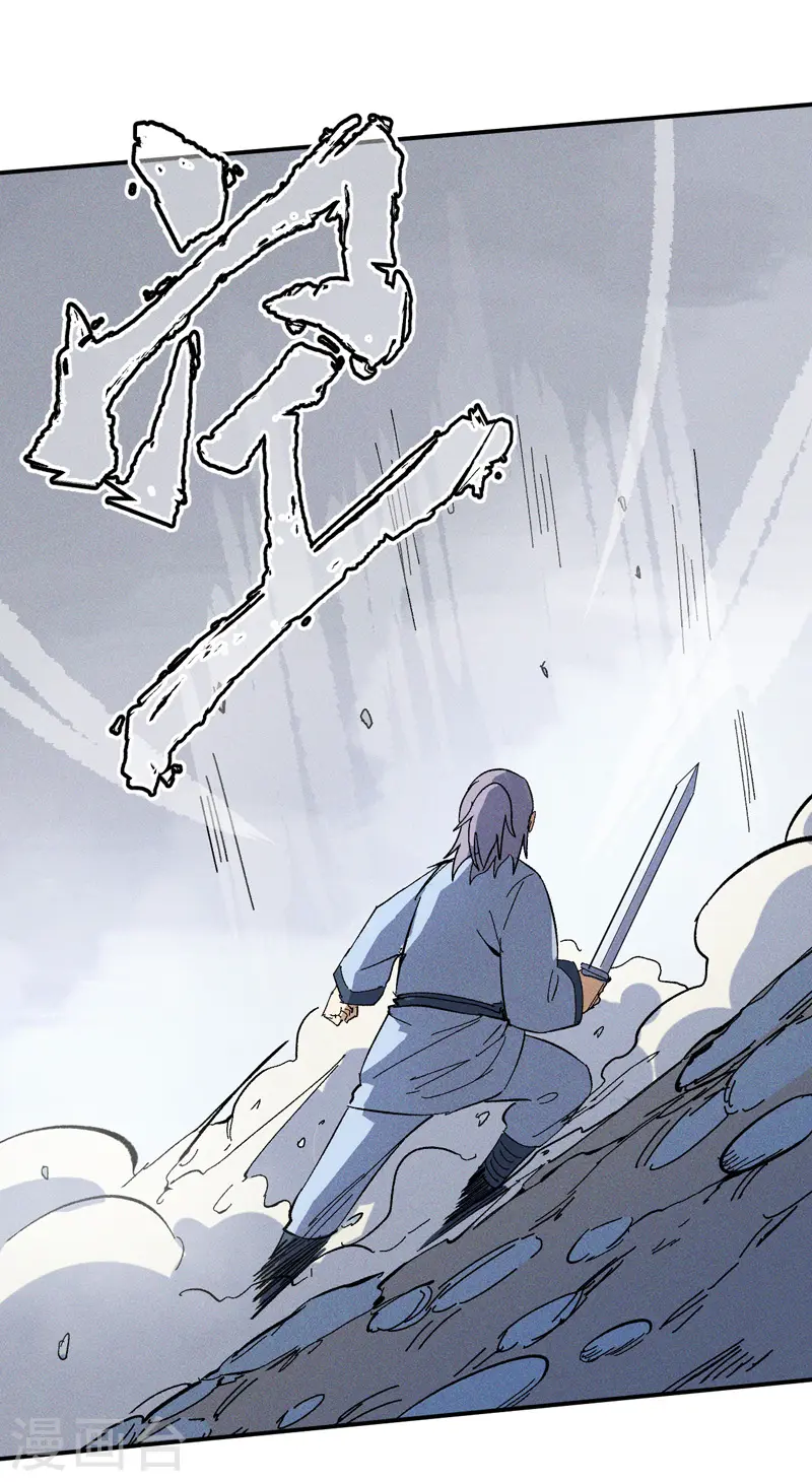 第17话 炸蛤蟆 第13页