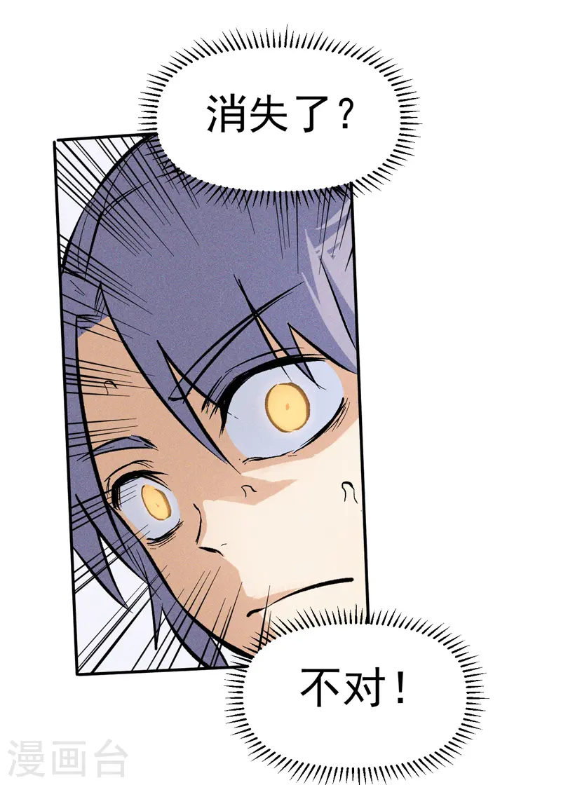 第17话 炸蛤蟆 第14页