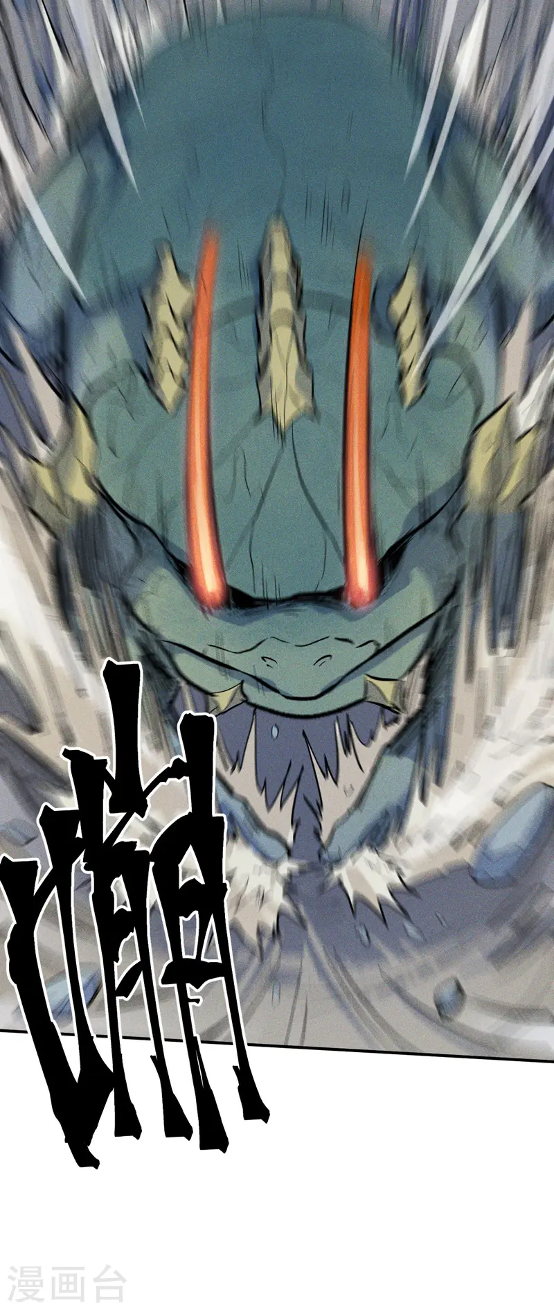 第17话 炸蛤蟆 第16页
