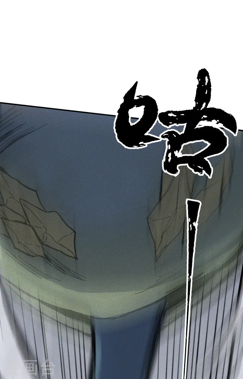 第17话 炸蛤蟆 第17页