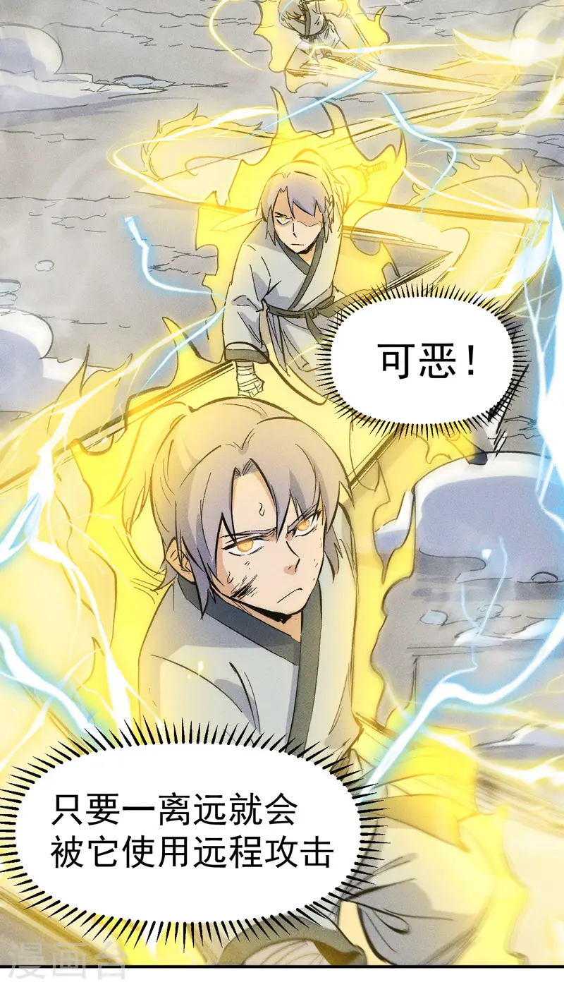 第17话 炸蛤蟆 第19页