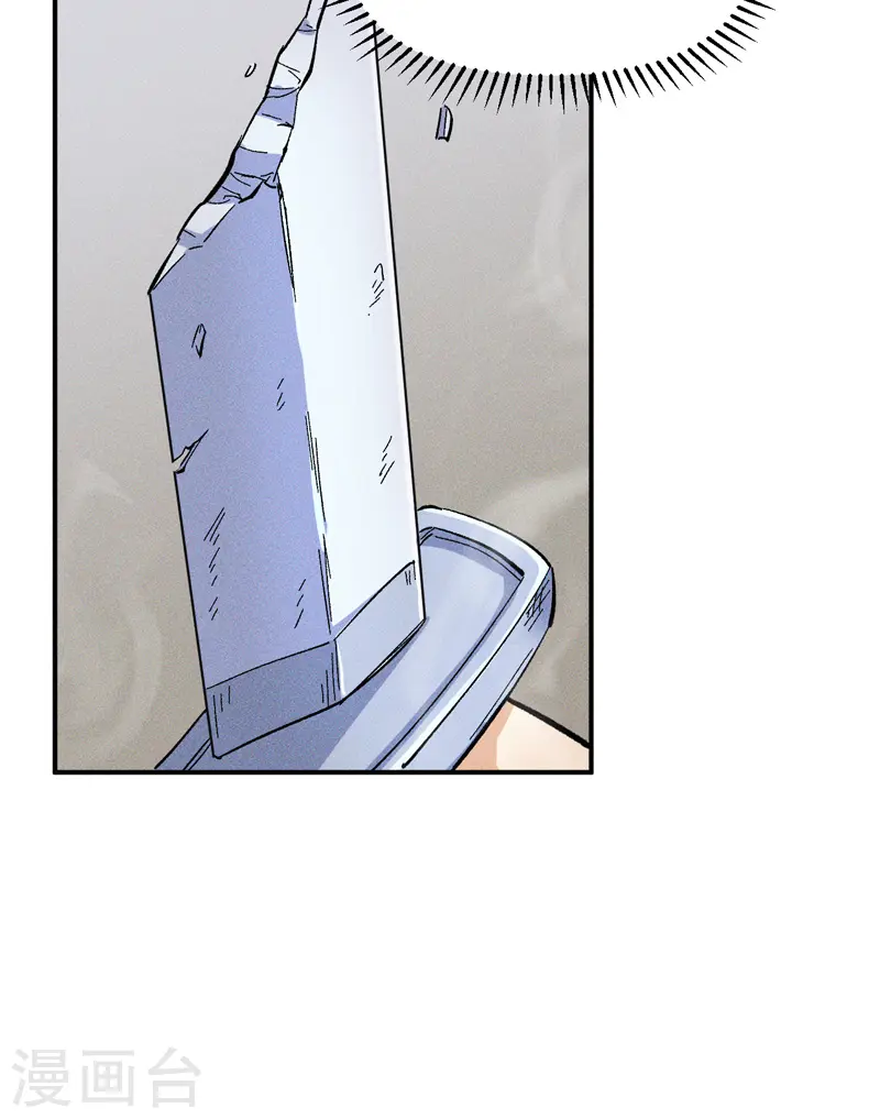 第17话 炸蛤蟆 第27页