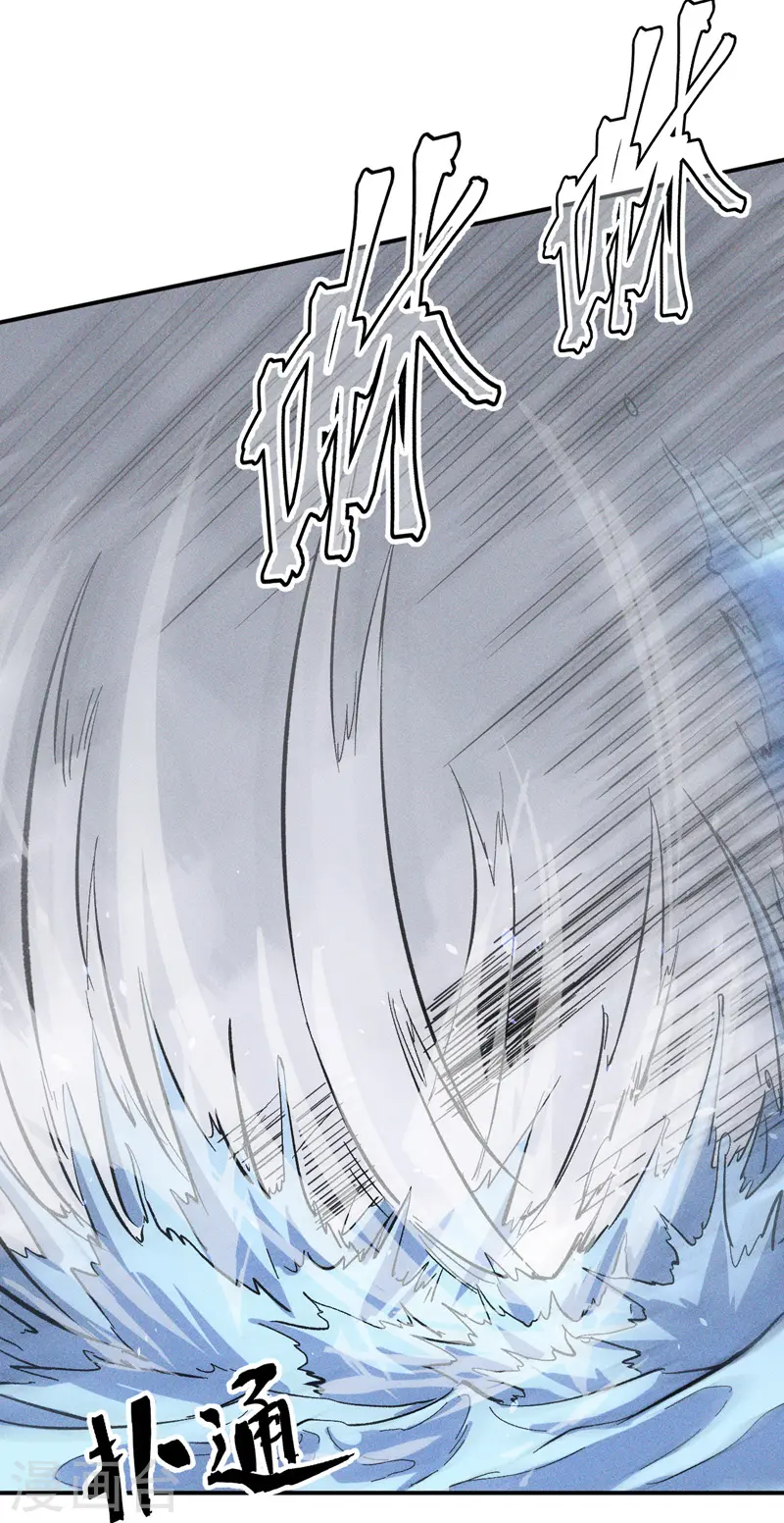 第17话 炸蛤蟆 第30页