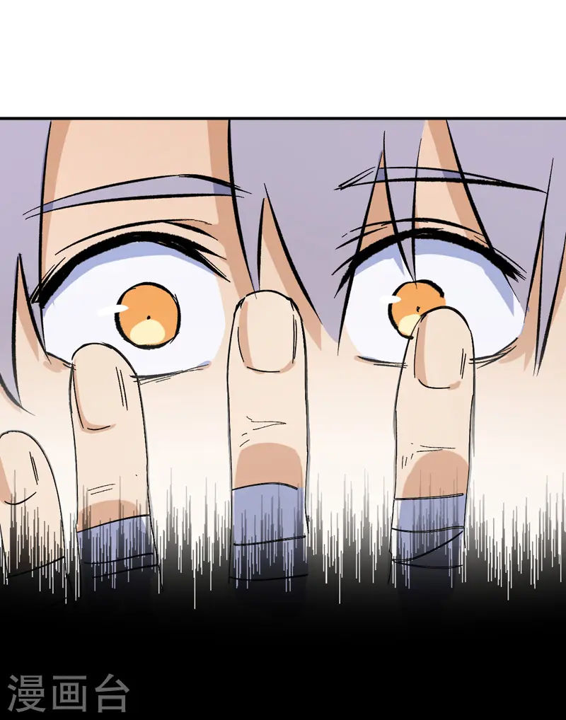 第17话 炸蛤蟆 第33页