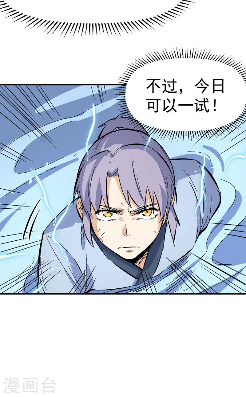 第17话 炸蛤蟆 第40页