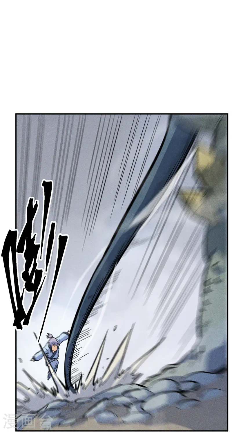 第17话 炸蛤蟆 第42页