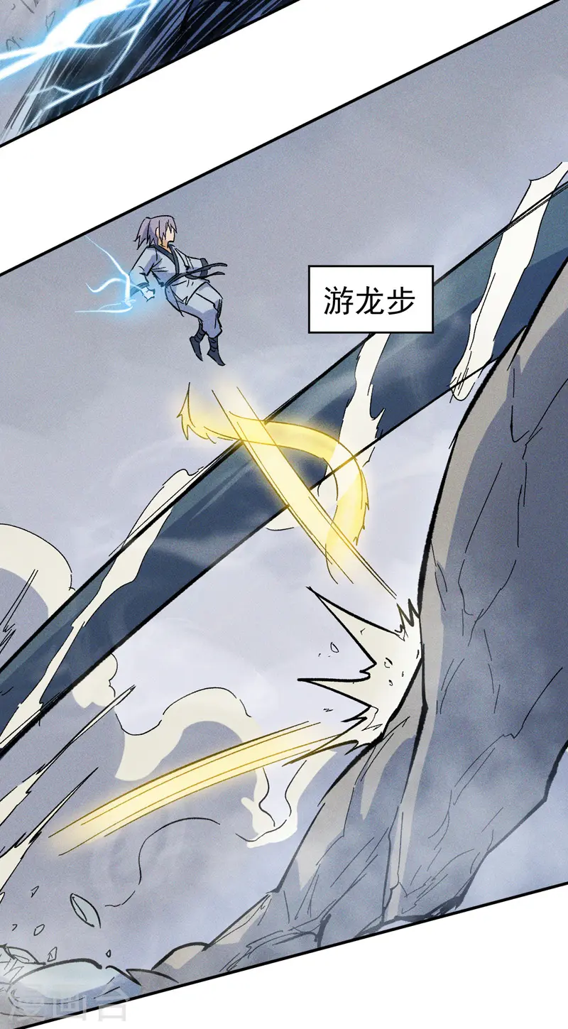 第17话 炸蛤蟆 第45页