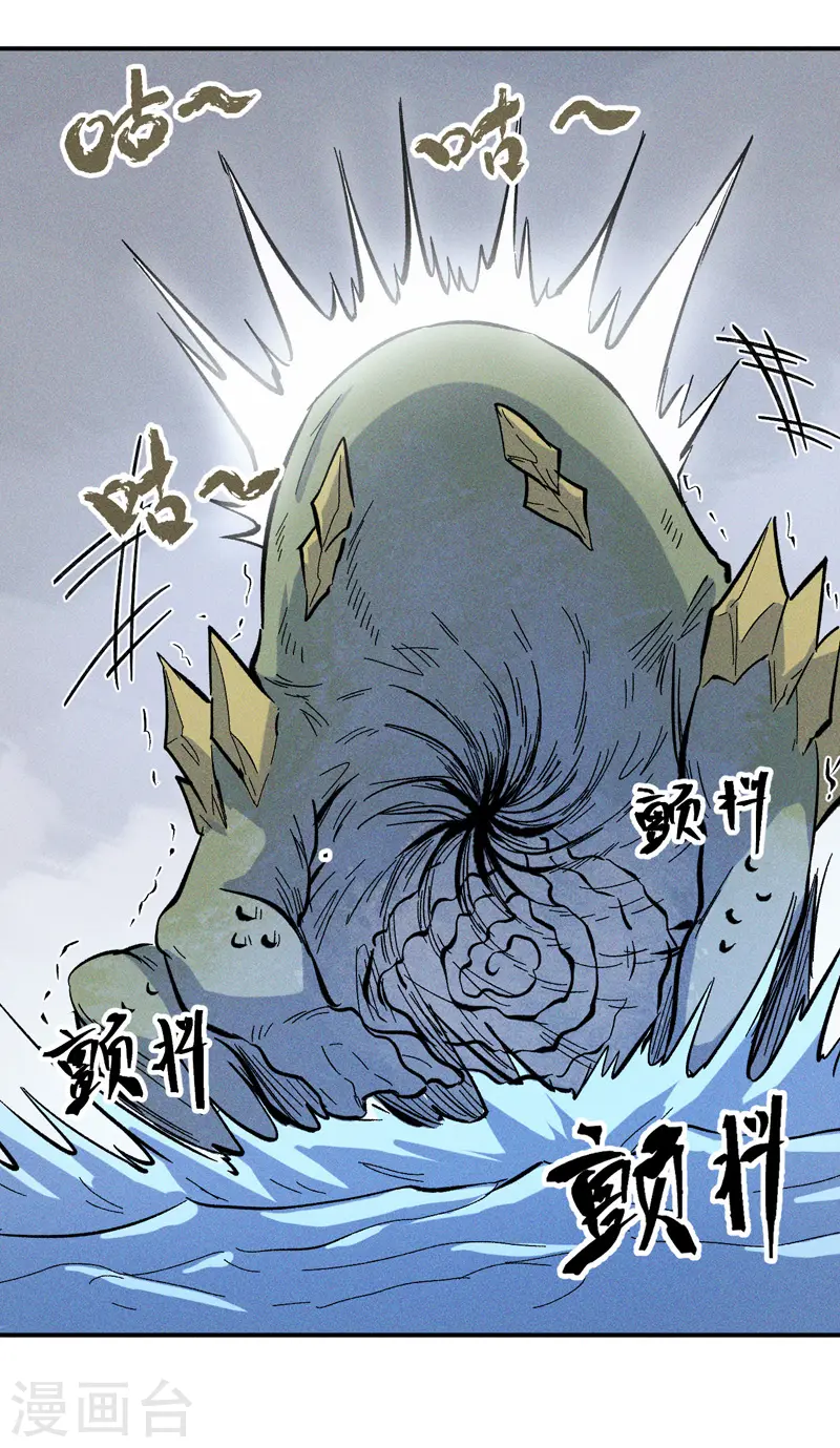 第17话 炸蛤蟆 第52页