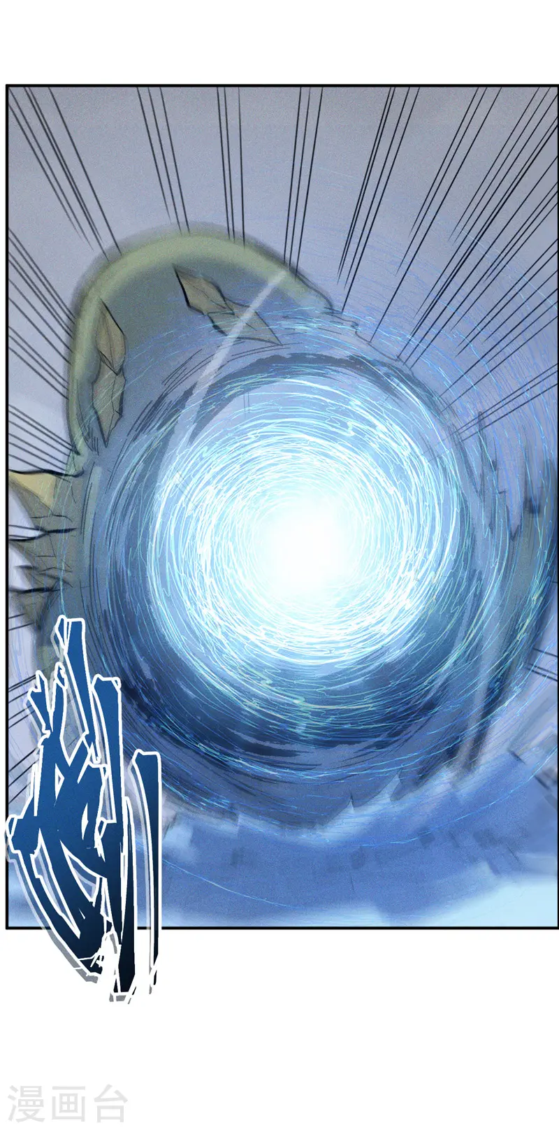 第17话 炸蛤蟆 第53页