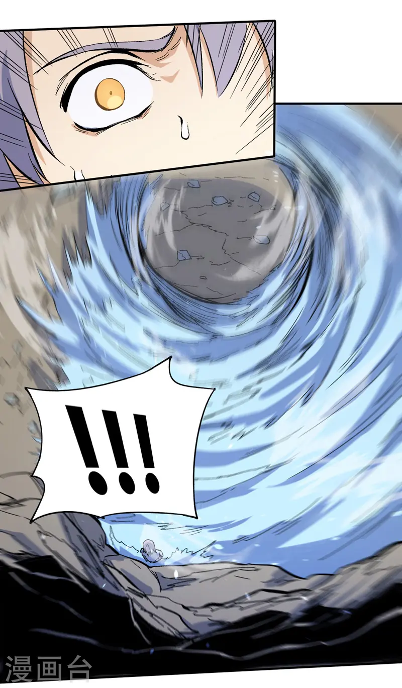 第17话 炸蛤蟆 第56页