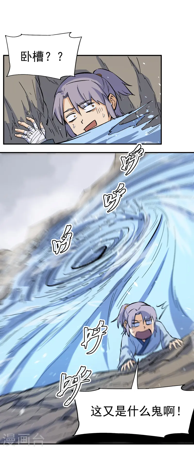 第17话 炸蛤蟆 第57页