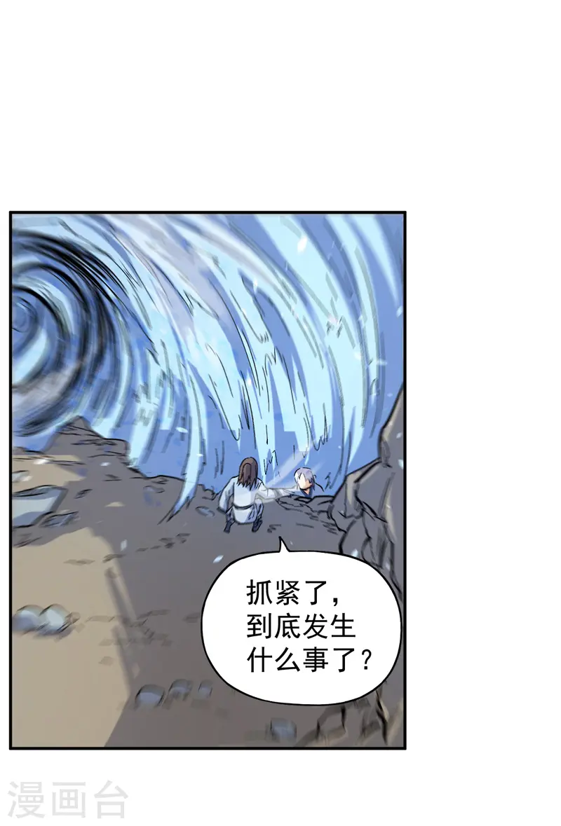 第17话 炸蛤蟆 第59页