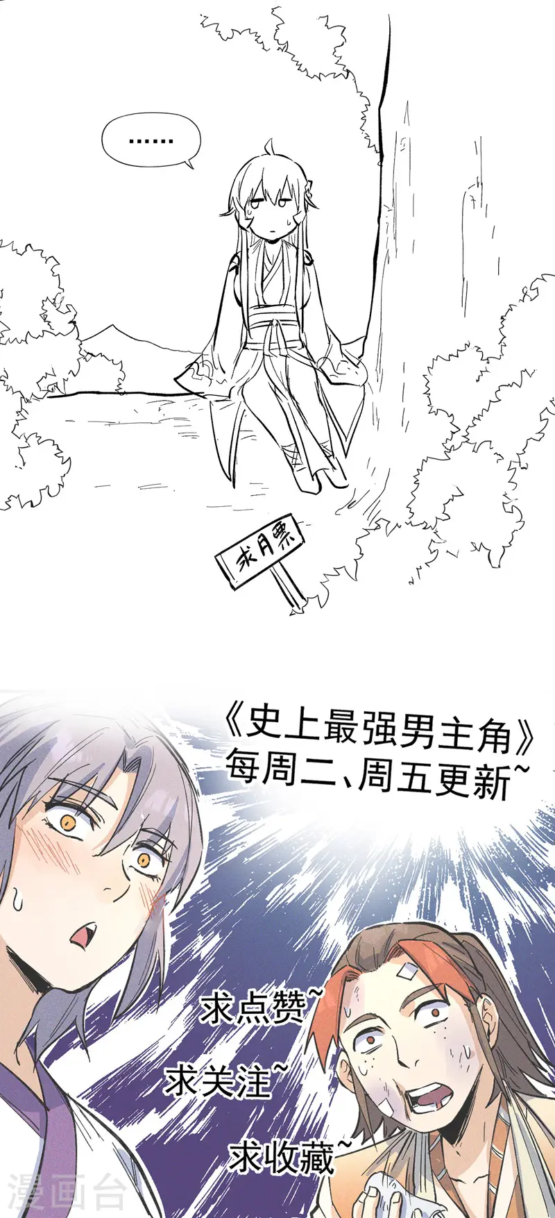 第17话 炸蛤蟆 第62页