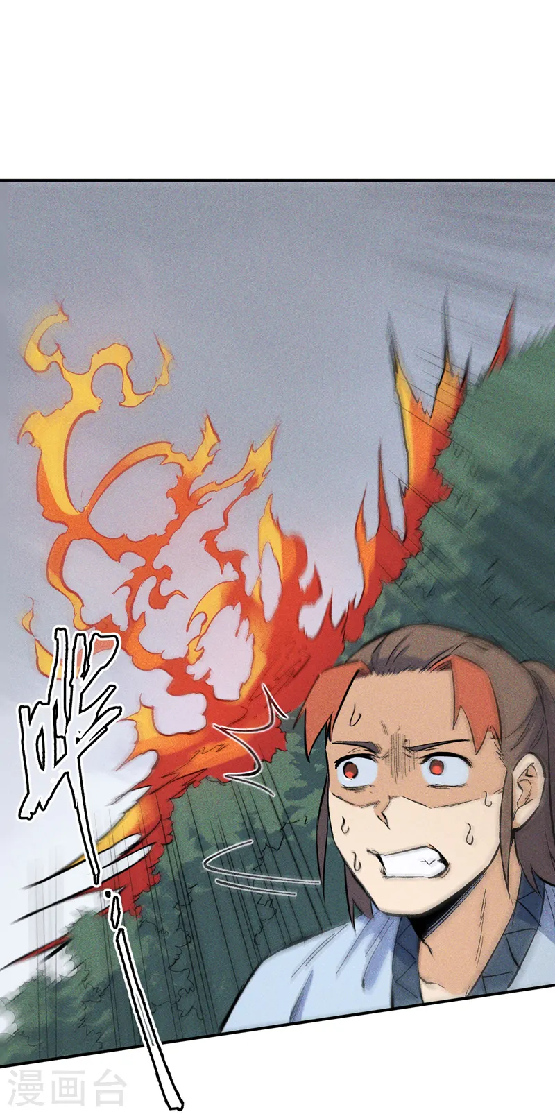 第16话 不怕困难 第17页