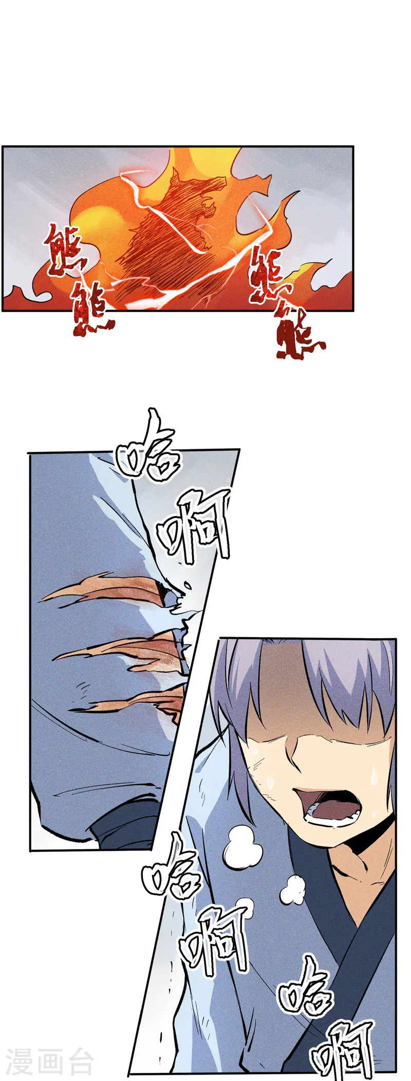 第16话 不怕困难 第21页