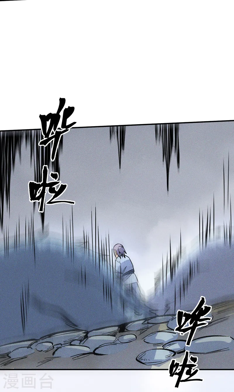 第16话 不怕困难 第41页