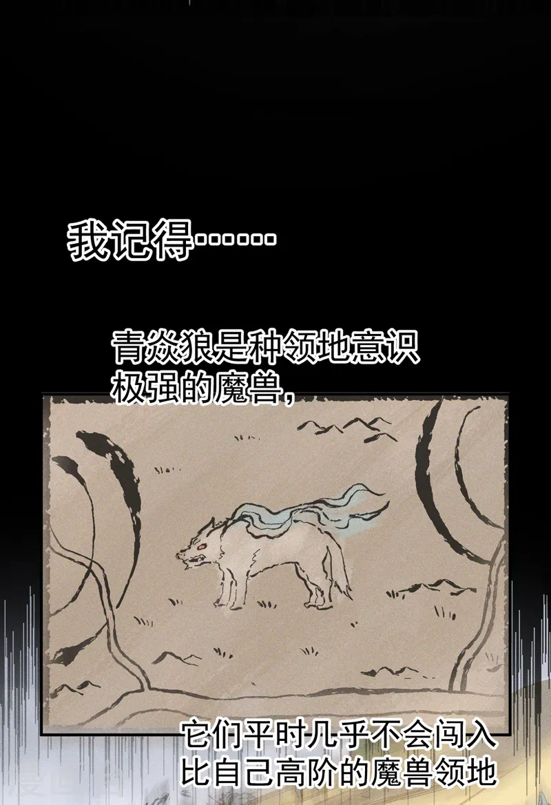 第16话 不怕困难 第47页