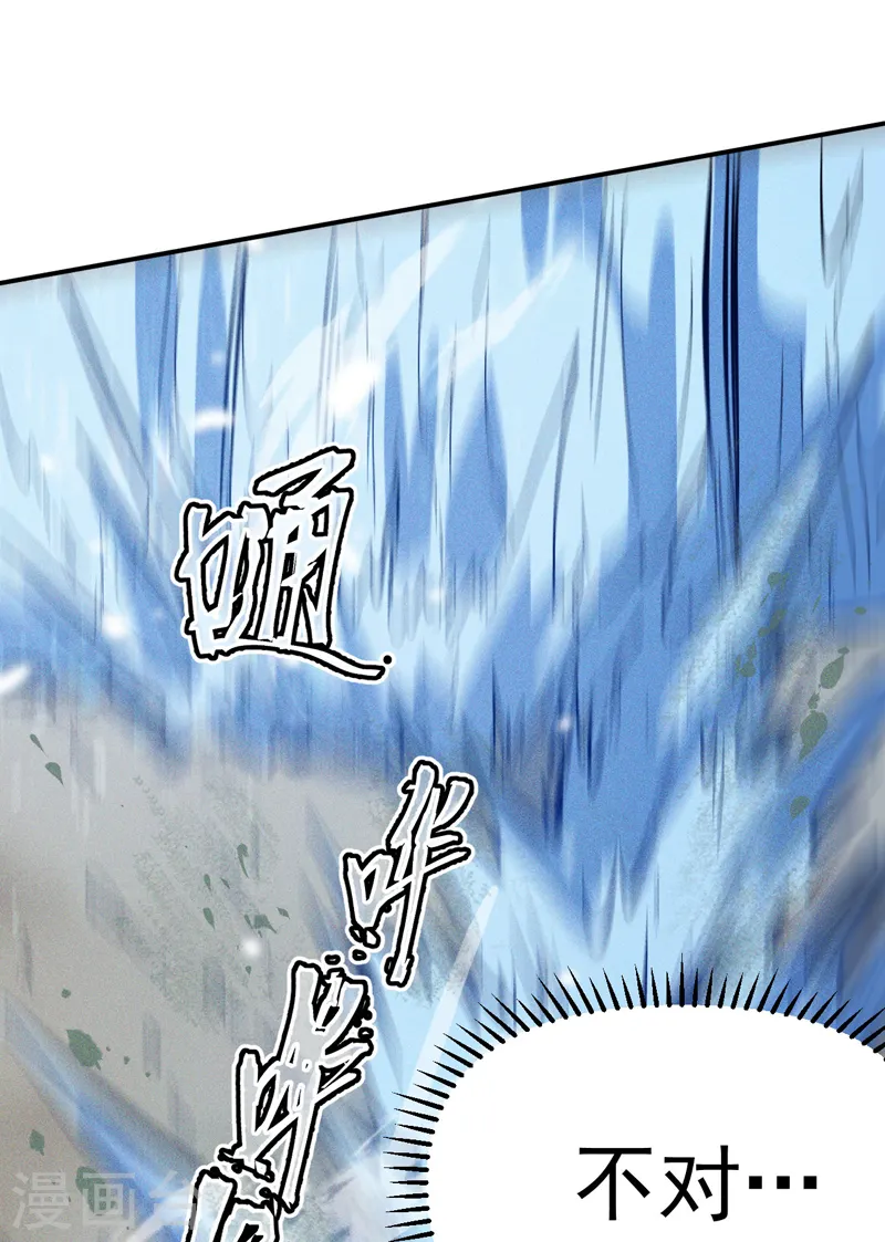 第16话 不怕困难 第54页
