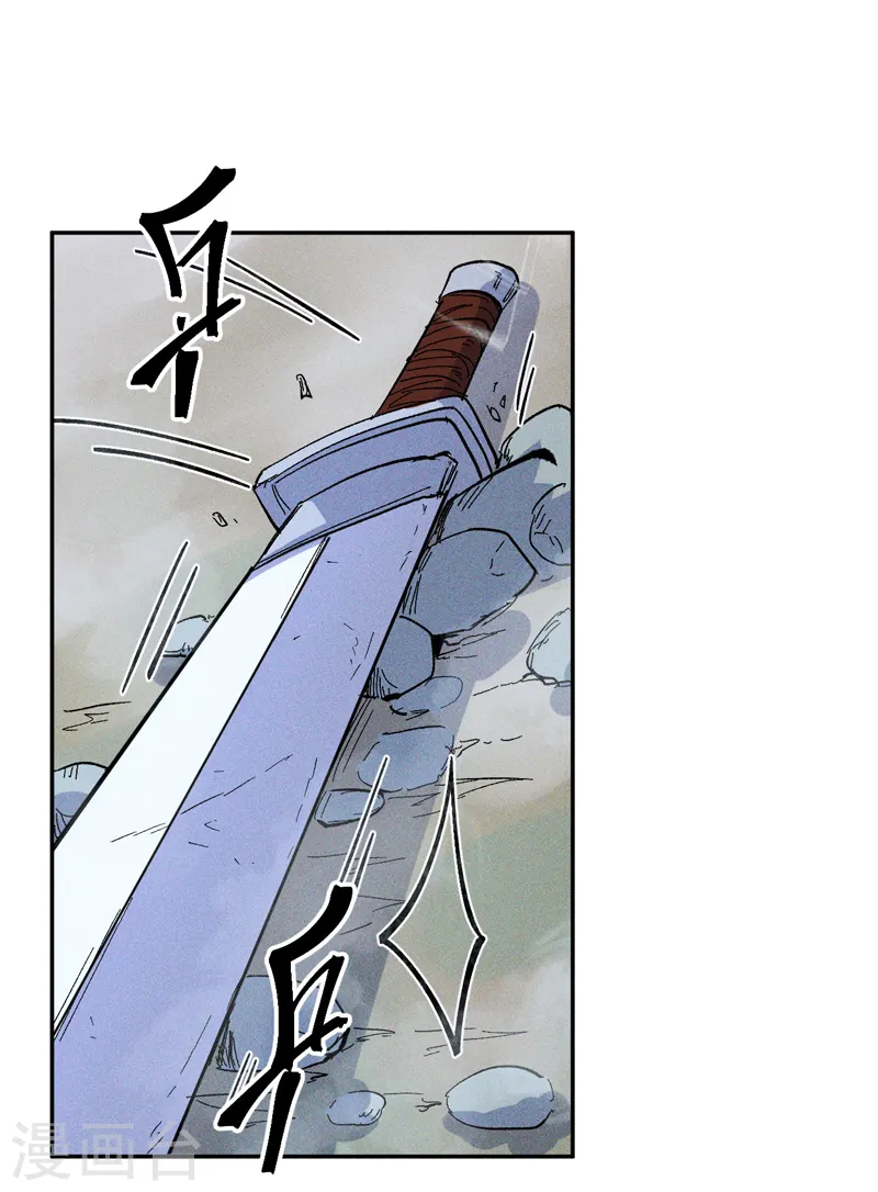 第16话 不怕困难 第59页