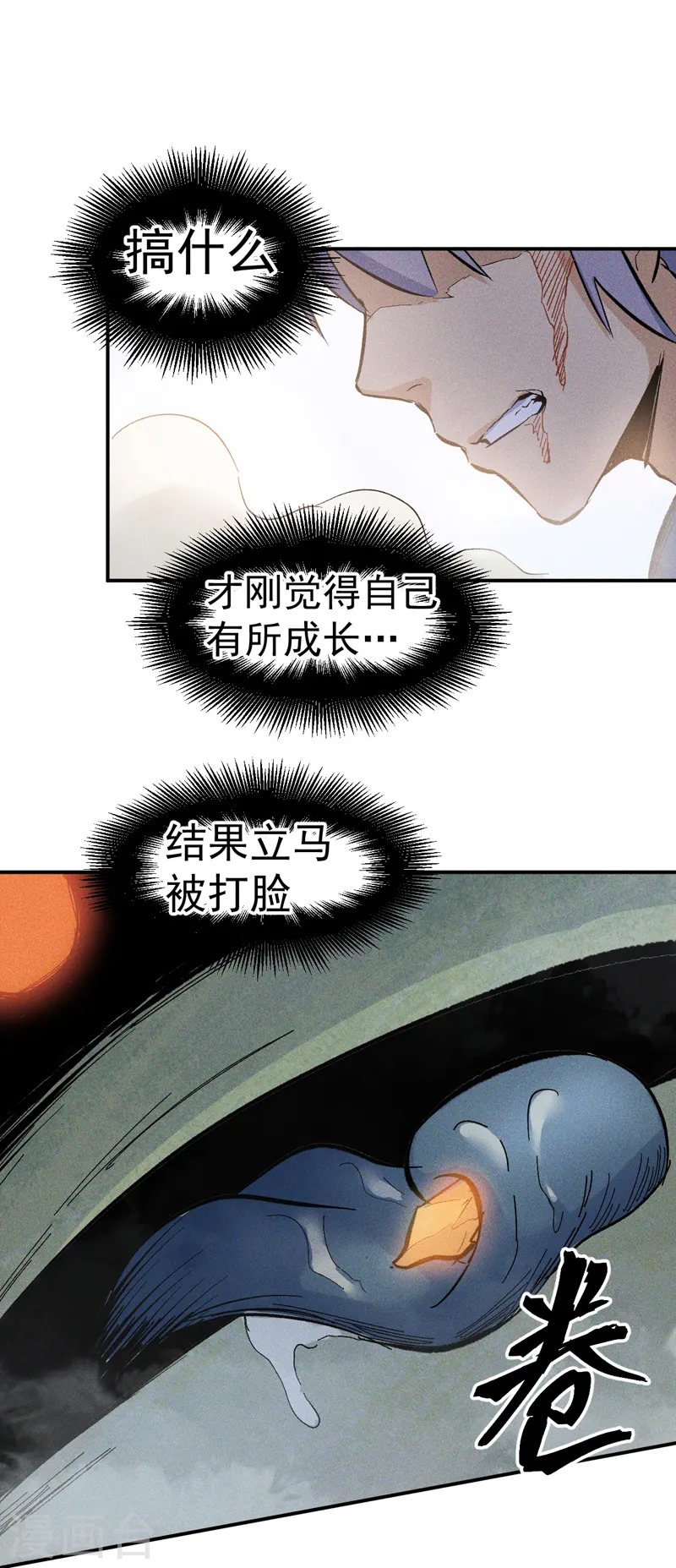 第16话 不怕困难 第60页